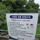 29170-4-A-23 | [광양] 국사봉랜드 - 아이와 물놀이 평상 예약 후기, 내돈내산 자리·주차 이용팁 (A-23)