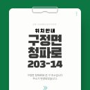 강릉송이직판장