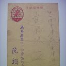 우편엽서(郵便葉書), 함북 경흥군에서 충남 당진군으로 발송한 엽서 (1925년) 이미지