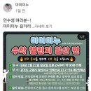진기명기수학 이미지