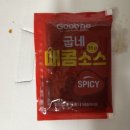 굽네치킨작전1동점
