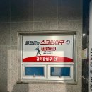 스크린야구스트라이크존울산삼산구장 네이버블로그