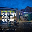 경북대학교 융합교육정보관 | 경북대학교 IT융합기술대학원 무작정 작성한다고 합격하지 않습니다!(ft.경북대 대학원 모집요강)