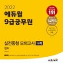 동형달려