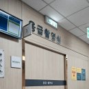 6세 눈밑상처봉합. 순천향 응급실 방문후기