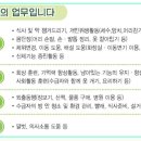 금촌요양보호사교육원 이미지