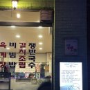 우일왕족발 이미지