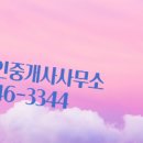 대륙공인중개사사무소 이미지