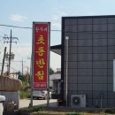 황가네초동반점