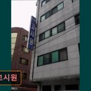 성조고시원 | 서울 마포구 고시원 고시텔 추천 SJ고시원 쾌적한 공간과 합리적 가격