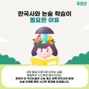 한번에 끝내는 역사 이미지