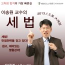 [베리타스 고시학원]이송원 세법 강의일정/개강안내[1/5(토)] 이미지