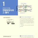 더쉬운수학교습소