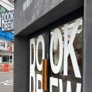 북 앤 브루(BOOK AND BREW) | 오목교역 북카페 Book n Brew 북앤브루