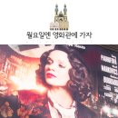 [프라하 생활기] 월요일엔 영화관에 가자 &lt;리다 바로바&gt;