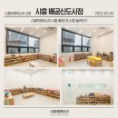 스콜라몬테소리시흥배곧 이미지
