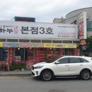 다하누3호
