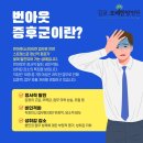 김포보배한방병원 이미지