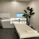 피부,희다 장기점 이미지