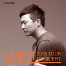 2018김정민콘서트 Daum카페