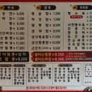 미강손짜장 이미지