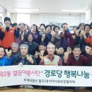 월곡2동경로당 이미지