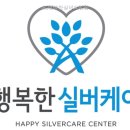 SC행복한실버요양원 | 대전요양원ㅣ SC행복한실버요양원 부모님과 함께 가기 좋은 이유