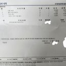 블루핸즈 엔진오일 교체비용 이게 맞나요...? 이미지