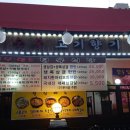 숯불향기 - 김해시 내덕로7번길 19-21 | 숯불향기