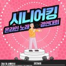시니어킹