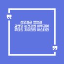 고앤당 바이오 | 섬모체근 영양제 고앤당 눈건강엔 아루지아 루테인 지아잔틴 아스타잔