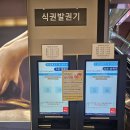 (주)아주 카페테리아 | 2025. 12. 11. 목. 오크우드 카페테리아(구내식당) / 2025 공예트렌드 페어 후기