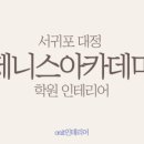 거룡태권도 1관 이미지