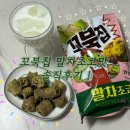 경기마트 앞 | [꼬북칩 말차초코맛] 경기광주 꼬북칩 예약없이 구매할 수 있는 곳 동네마트! 솔직후기 ✨