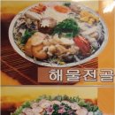 인삼족발 이미지
