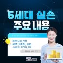 신한종합의료기 | 5세대 실손보험? 관리급여·미지급 조건 총정리