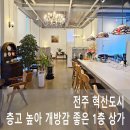 혁신로드공인중개사사무소 이미지