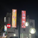 오가네짬뽕