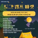 도그마켓