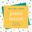 알라딘 | 미아동 피아노 레슨~ 즐거운 가정 방문 수업 삼각산동