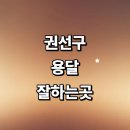 502 | 근처 화물용달 추천 용달이사 전문업체 잘하는곳 후기 대여 침대 견적 라보용달 운송 소형 퀵서비스 렌트