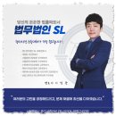 법무법인에스엘 이미지