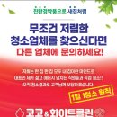 화원클린청소