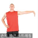 테이핑 및 마사지 이완운동 이미지