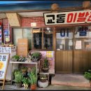 제비이발관 이미지