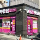 서동부동산 이미지