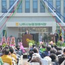 영산포농협장례식장 이미지