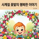 행복한이야기 티스토리