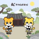 k타이거즈 이미지