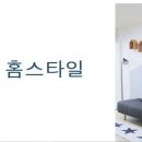 루루홈스타일 이미지